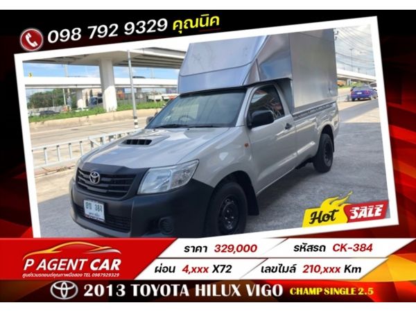 2013 TOYOTA HILUX VIGO CHAMP SINGLE 2.5 MT